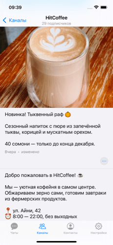 Посты канала HitMessage