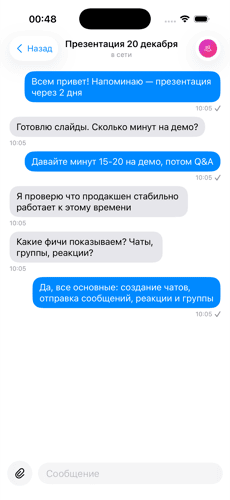 Экран групп HitMessage