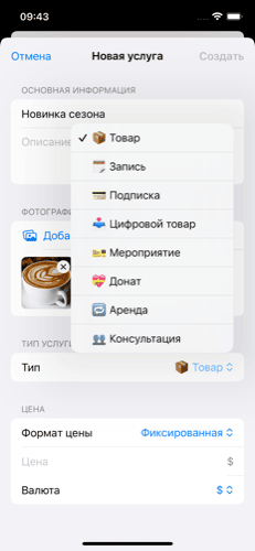 Типы услуг HitMessage