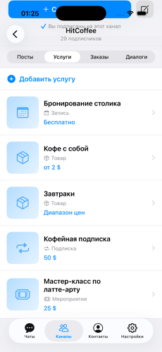 Услуги канала HitMessage